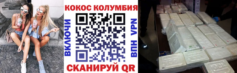 КОКАИН Эквадор  Курчатов 