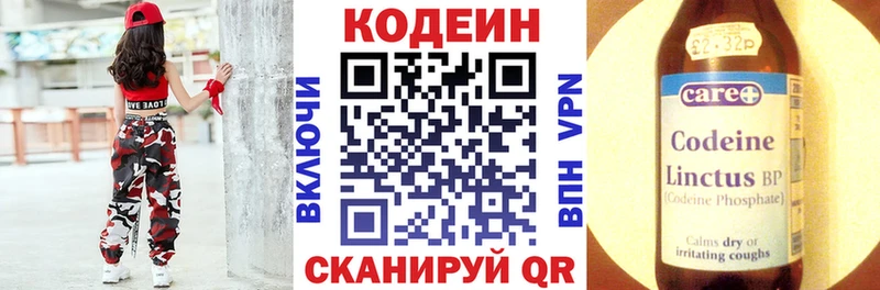 Codein Purple Drank  Курчатов 
