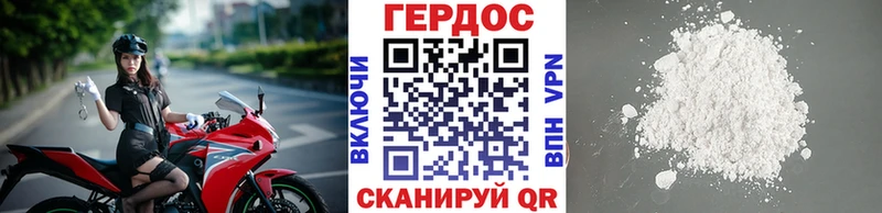 Героин Heroin Курчатов