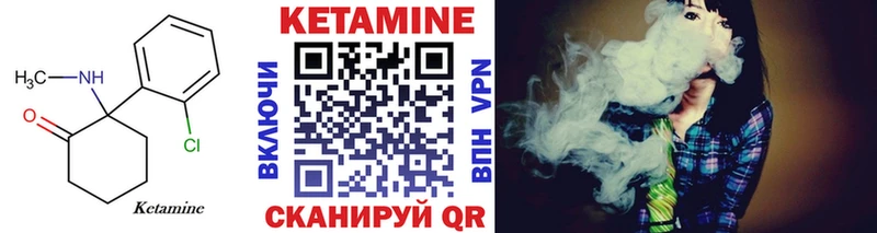 КЕТАМИН VHQ  хочу наркоту  Курчатов 