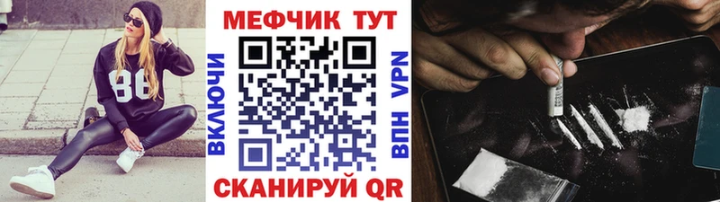 Меф мяу мяу мука Курчатов