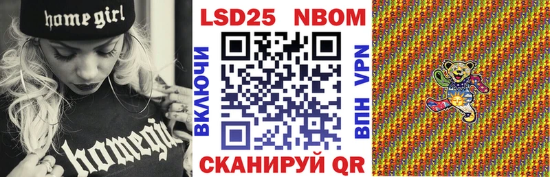 Марки N-bome 1,8мг  кракен tor  Курчатов 